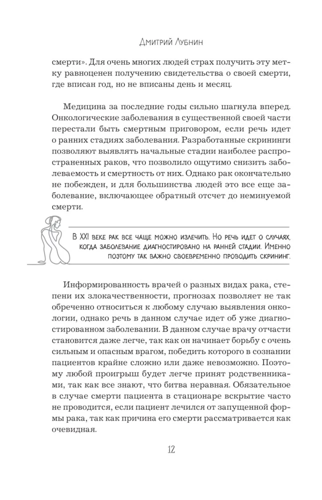 В зоне риска. Тонкости защиты женского организма. Как ВПЧ проникает в наш организм, чем он опасен и что поможет избежать последствий